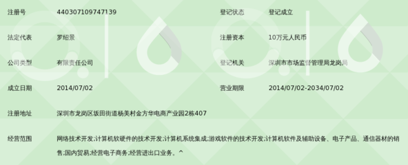 深圳市锦上添花网络技术_360百科