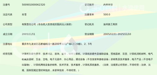 重庆市擎天博元科技_360百科